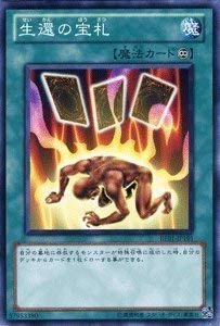 Amazon.co.jp: 遊戯王カード 【 生還の宝札 】BE01-JP191-N